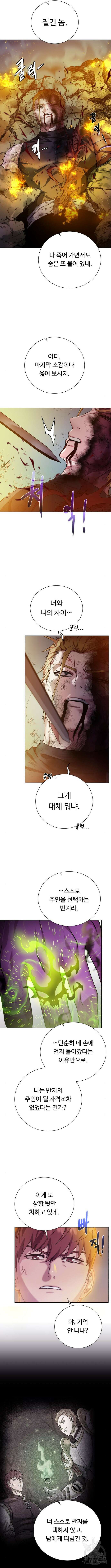 던전 씹어먹는 아티팩트 142화 9