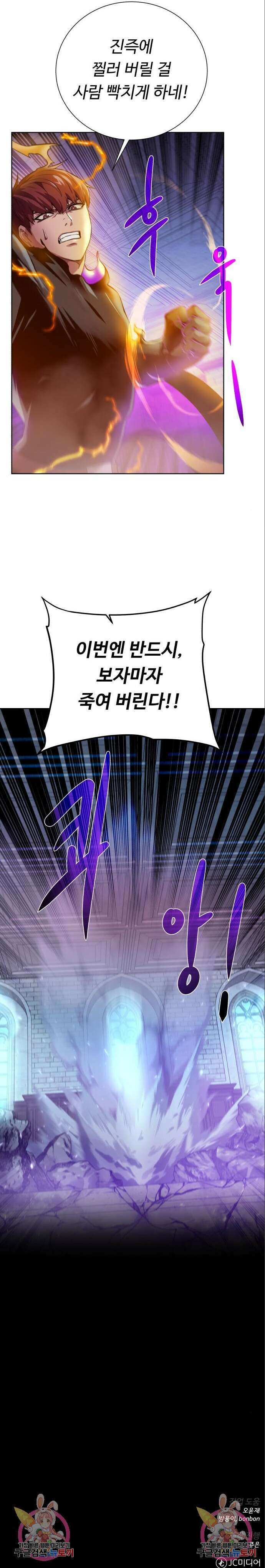 던전 씹어먹는 아티팩트 142화 13