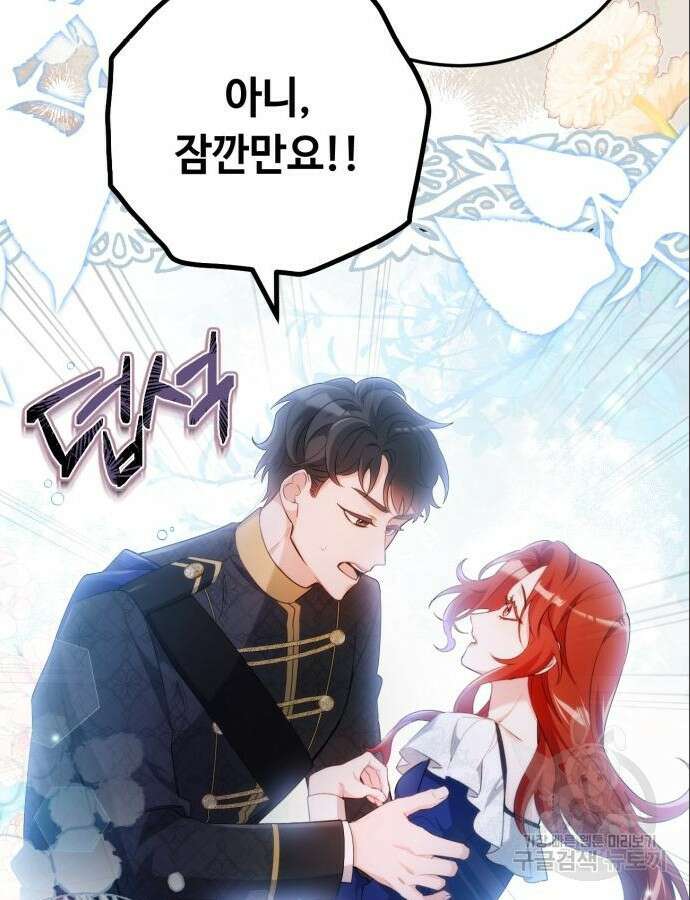 황제의 품으로 돌아온 성녀 6화 18