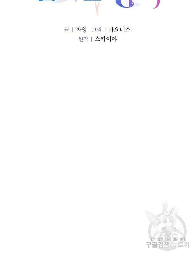 황제의 품으로 돌아온 성녀 6화 25