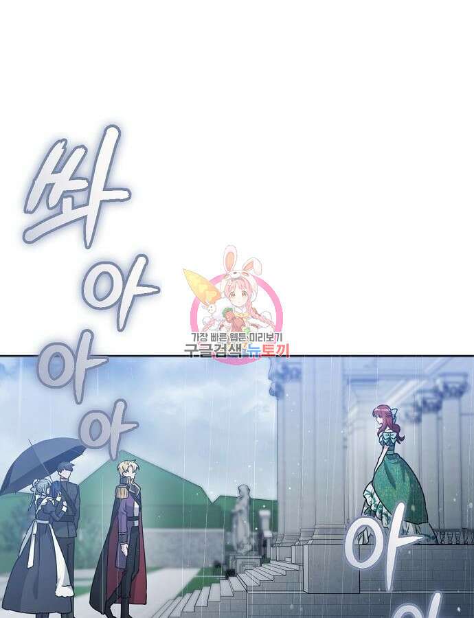 황제의 품으로 돌아온 성녀 13화 1