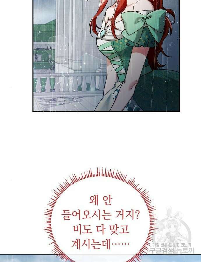 황제의 품으로 돌아온 성녀 13화 3