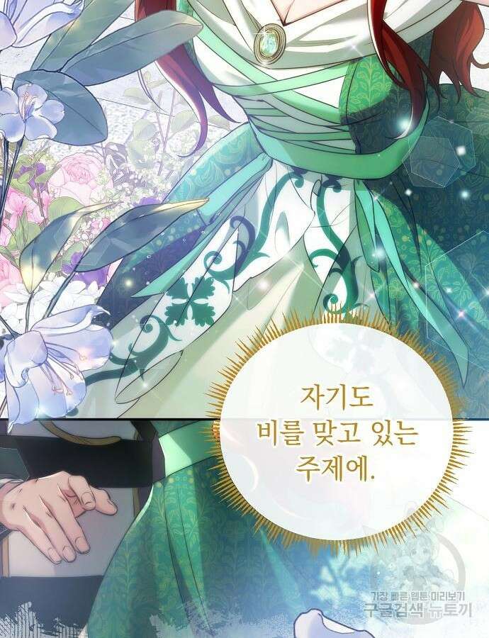 황제의 품으로 돌아온 성녀 13화 10