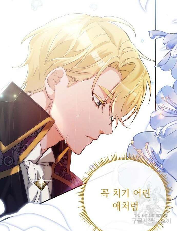 황제의 품으로 돌아온 성녀 13화 13