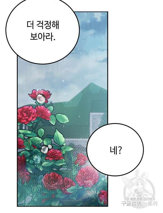 황제의 품으로 돌아온 성녀 13화 18
