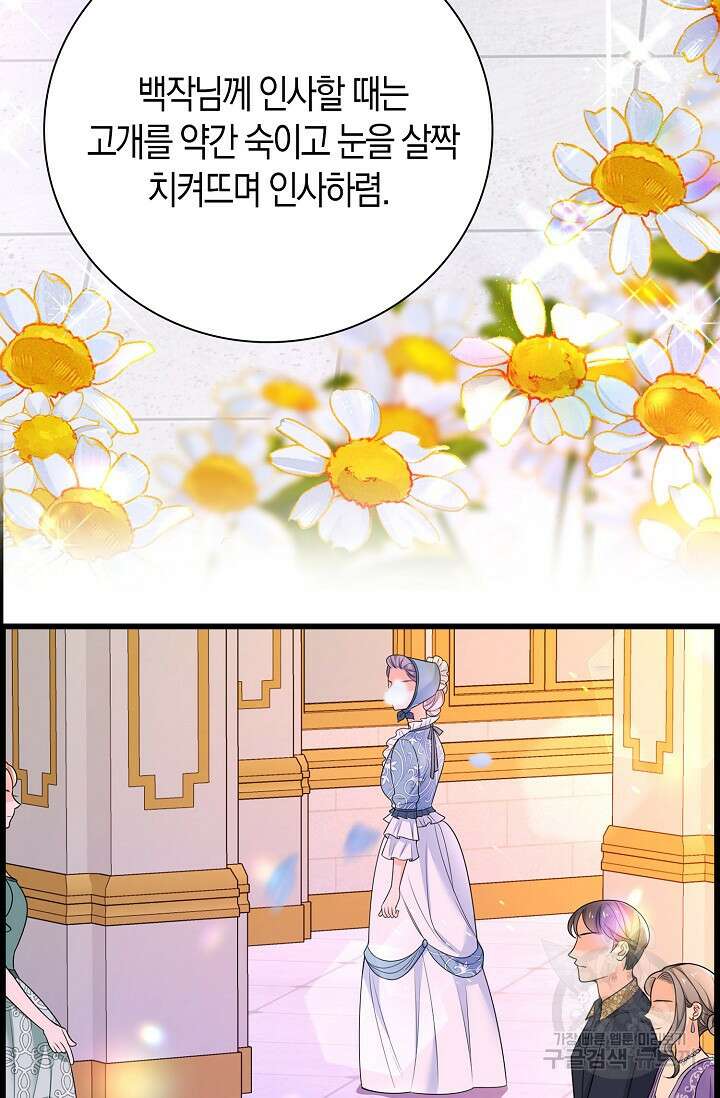 가시밭길을 꽃길로 바꾸는 법 8화 5