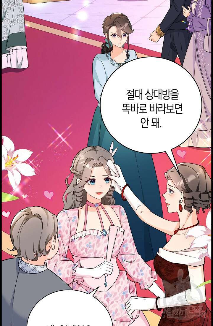 가시밭길을 꽃길로 바꾸는 법 8화 6