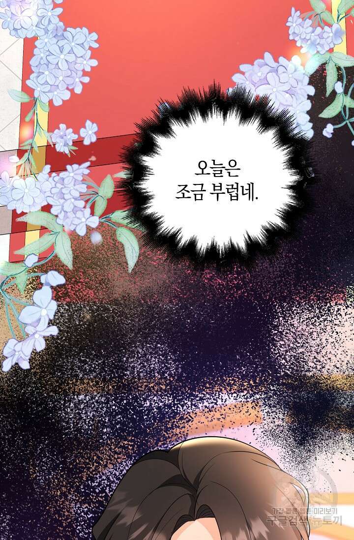 가시밭길을 꽃길로 바꾸는 법 8화 10