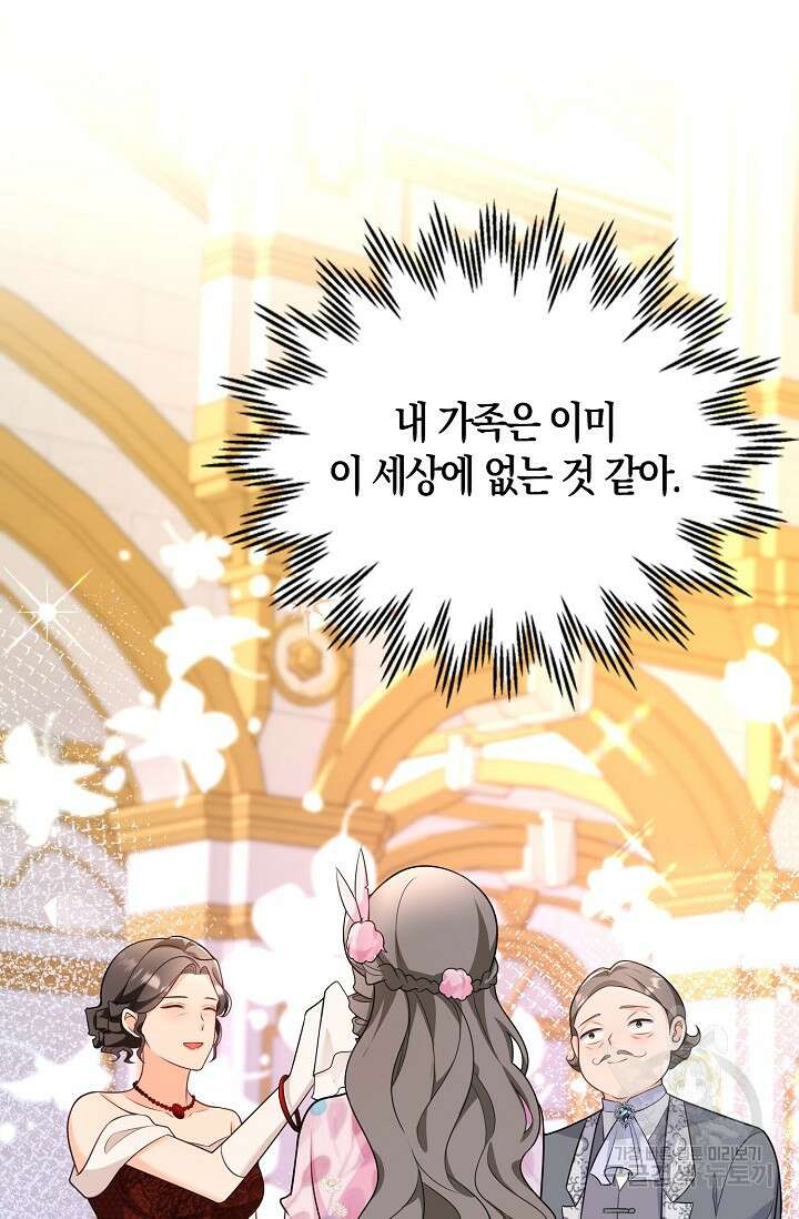 가시밭길을 꽃길로 바꾸는 법 8화 12