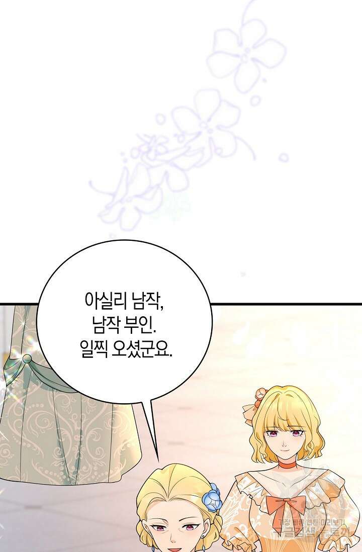 가시밭길을 꽃길로 바꾸는 법 8화 14
