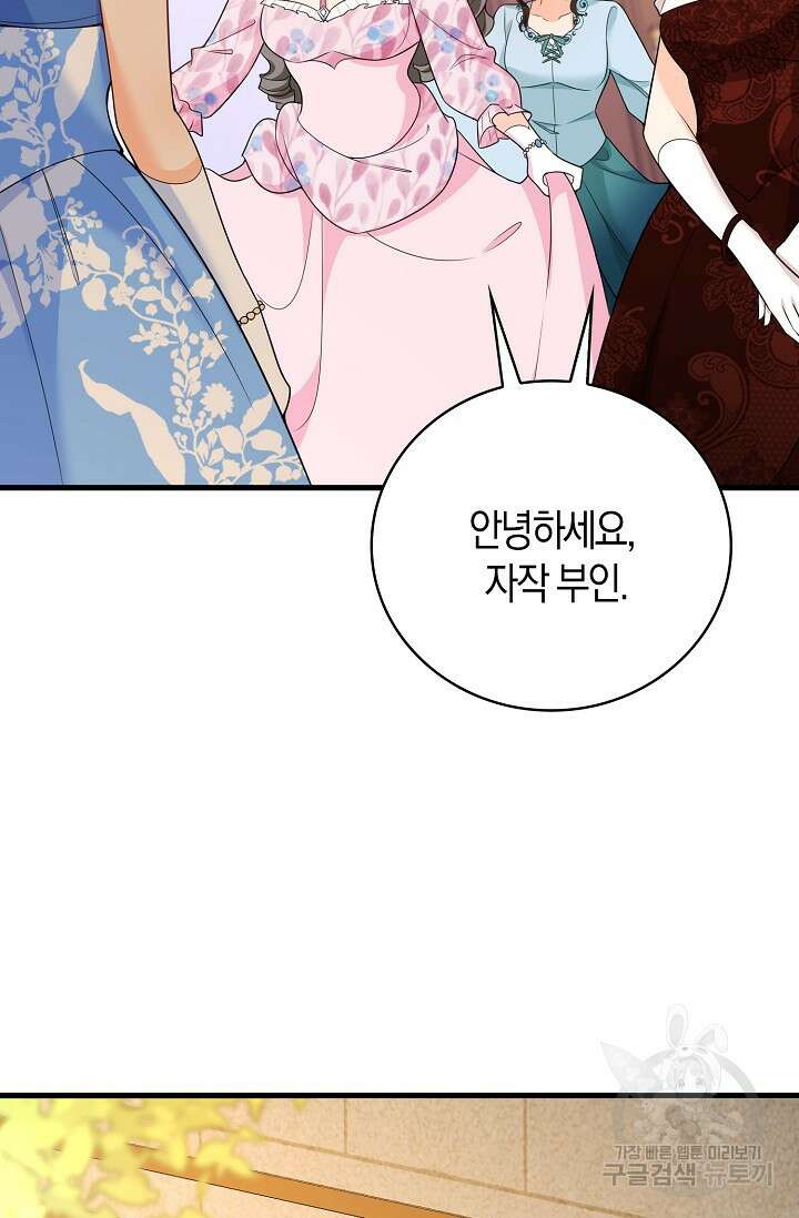 가시밭길을 꽃길로 바꾸는 법 8화 17