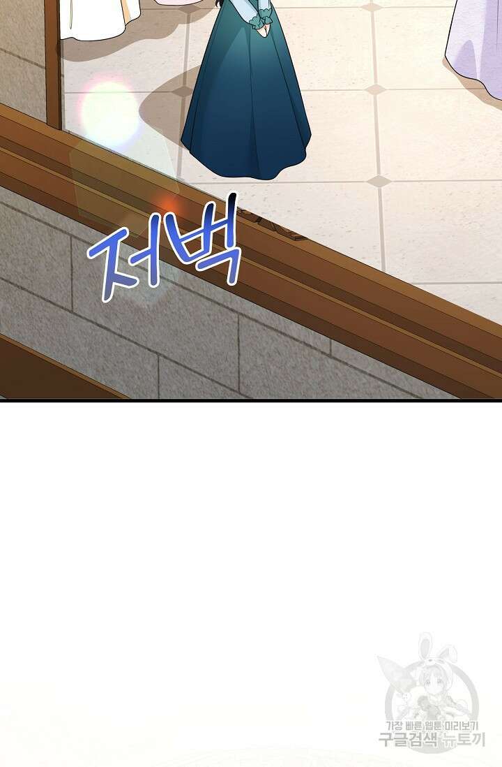 가시밭길을 꽃길로 바꾸는 법 8화 19