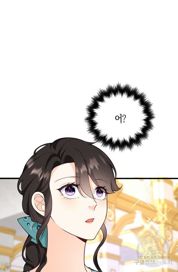 가시밭길을 꽃길로 바꾸는 법 8화 25