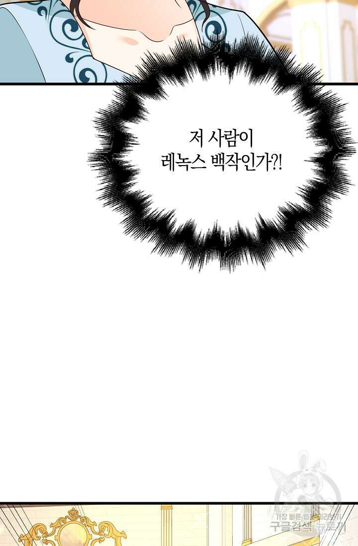 가시밭길을 꽃길로 바꾸는 법 8화 26