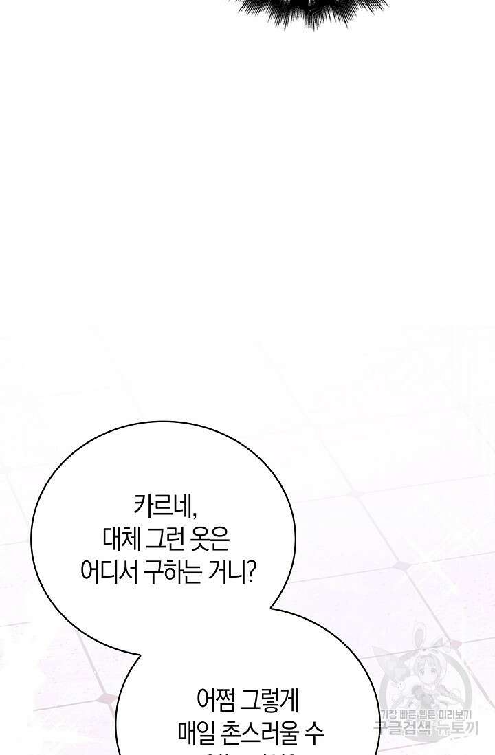 가시밭길을 꽃길로 바꾸는 법 8화 28