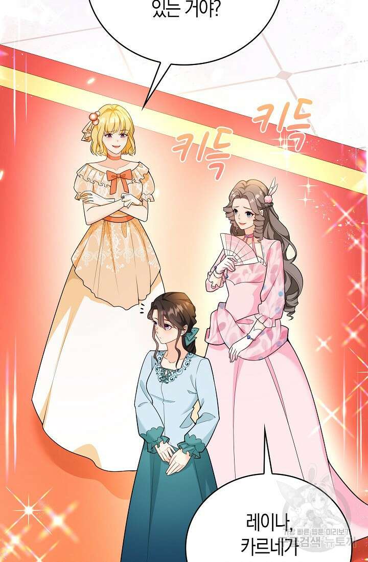 가시밭길을 꽃길로 바꾸는 법 8화 29