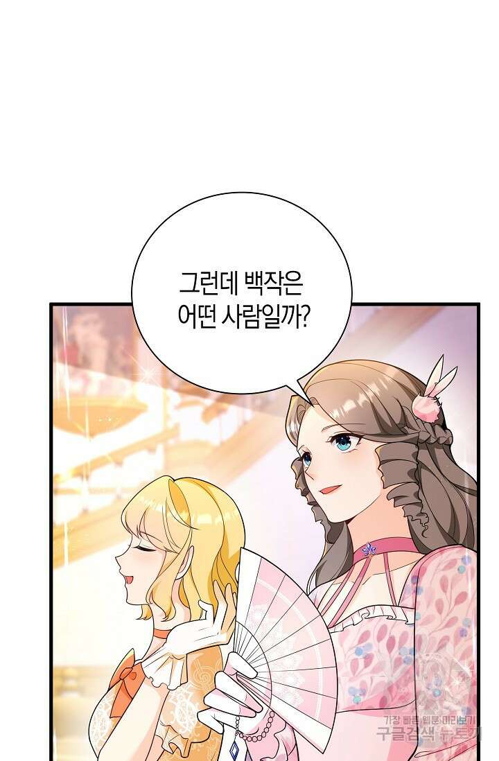 가시밭길을 꽃길로 바꾸는 법 8화 32