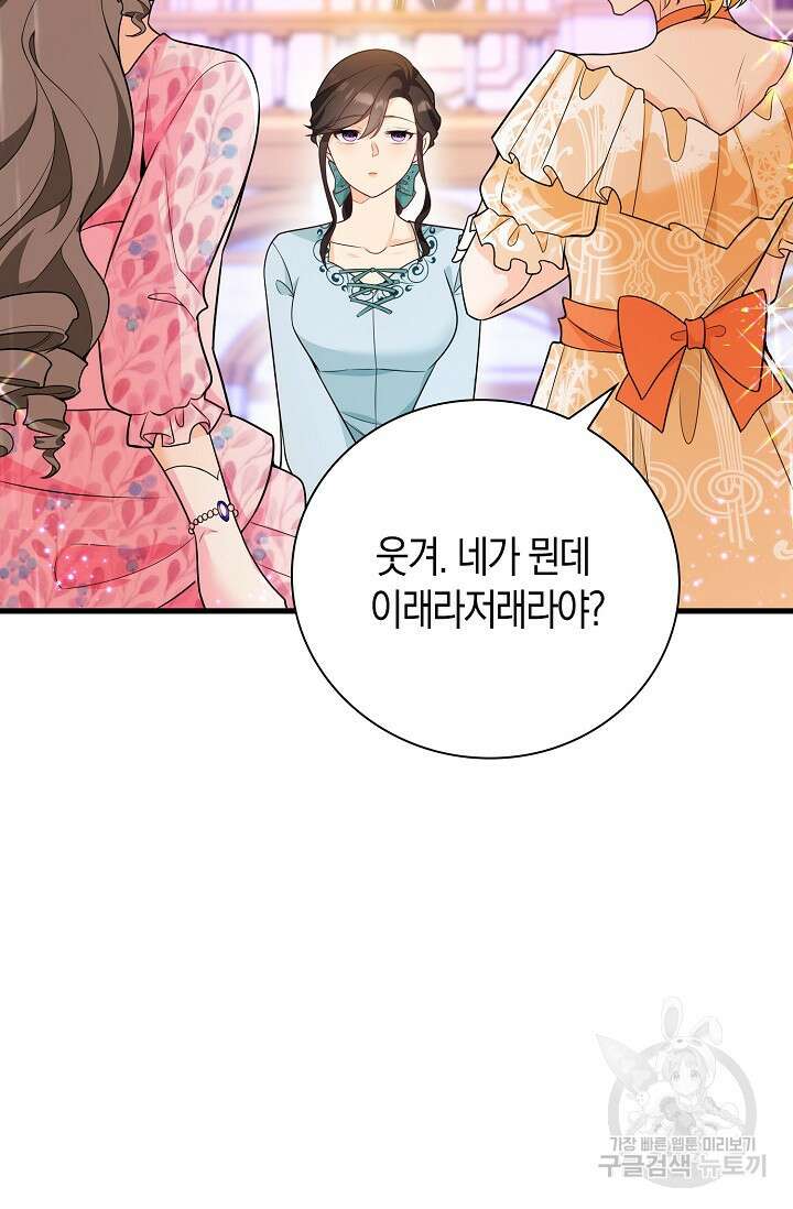 가시밭길을 꽃길로 바꾸는 법 8화 36