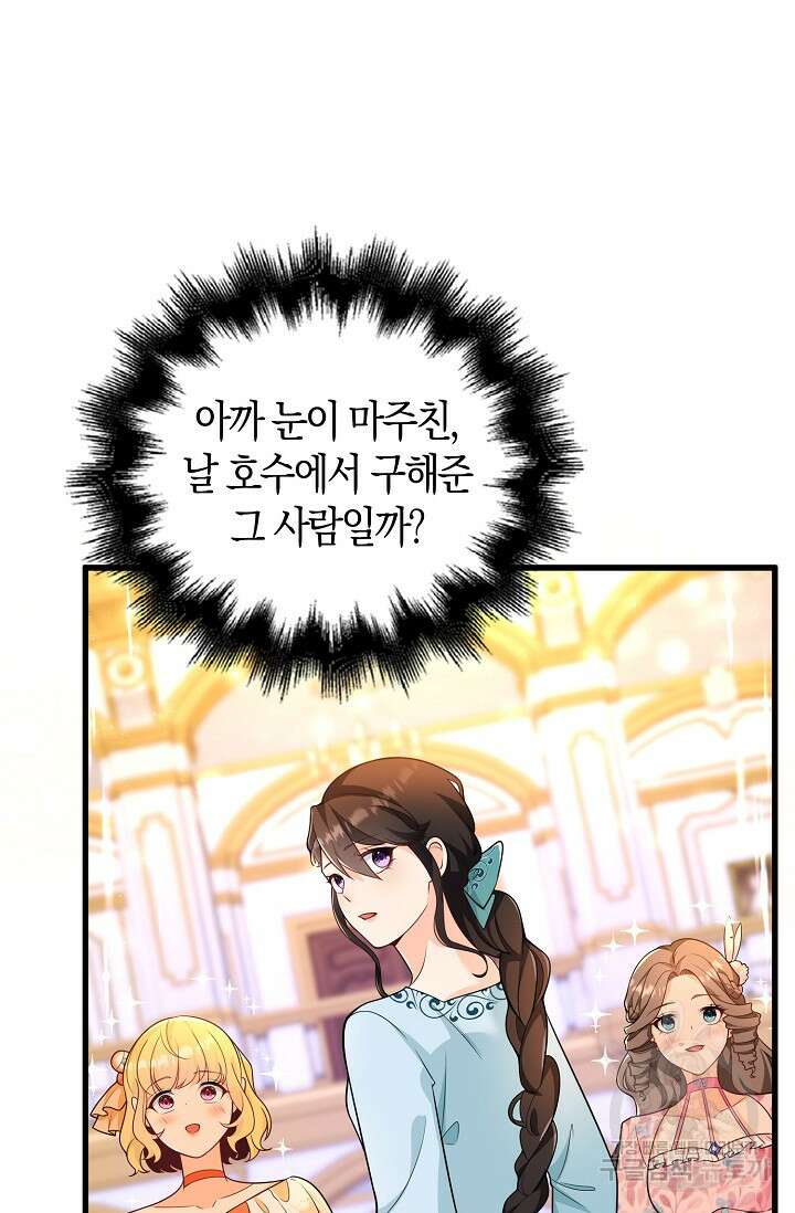 가시밭길을 꽃길로 바꾸는 법 8화 38