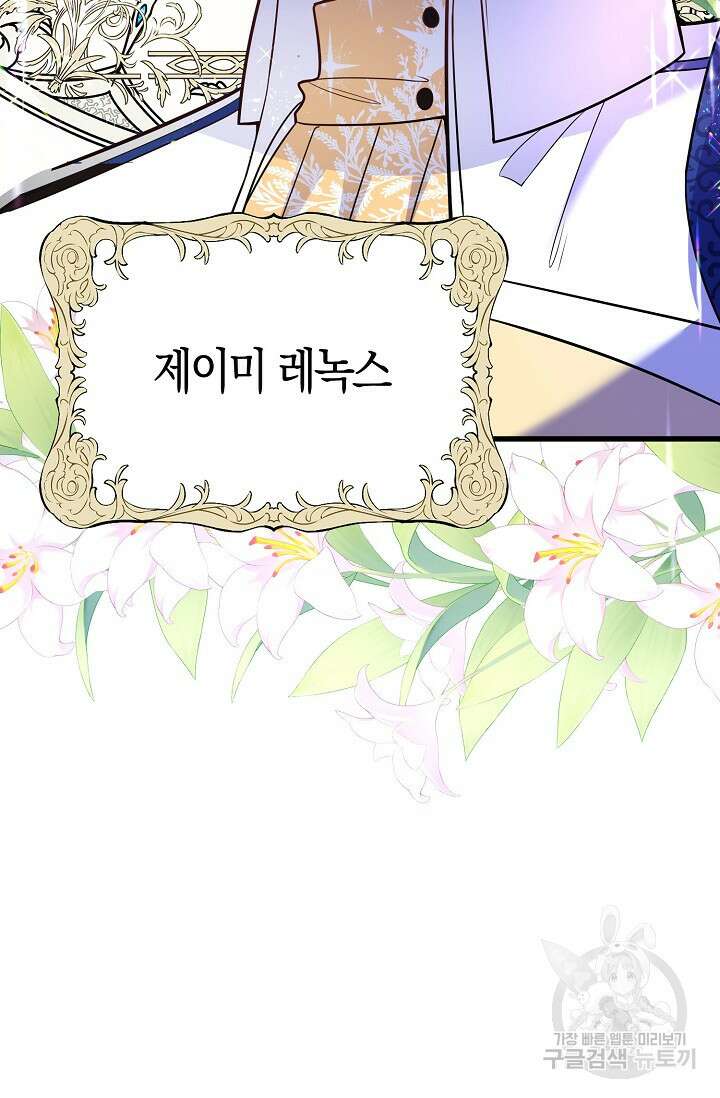 가시밭길을 꽃길로 바꾸는 법 8화 42