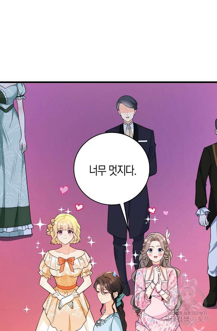 가시밭길을 꽃길로 바꾸는 법 8화 43
