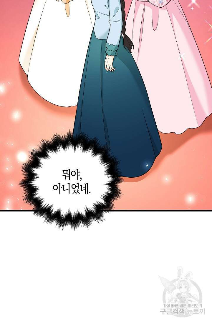 가시밭길을 꽃길로 바꾸는 법 8화 44