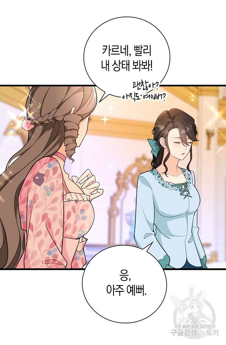 가시밭길을 꽃길로 바꾸는 법 8화 45