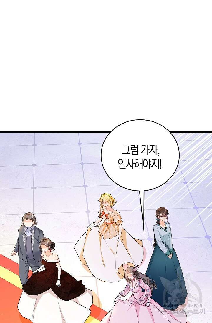 가시밭길을 꽃길로 바꾸는 법 8화 46