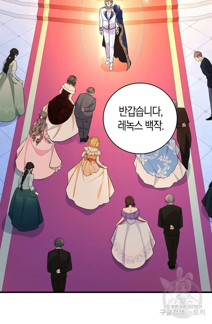 가시밭길을 꽃길로 바꾸는 법 8화 48