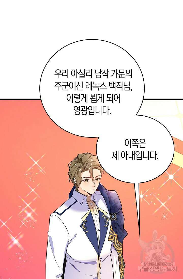 가시밭길을 꽃길로 바꾸는 법 8화 49