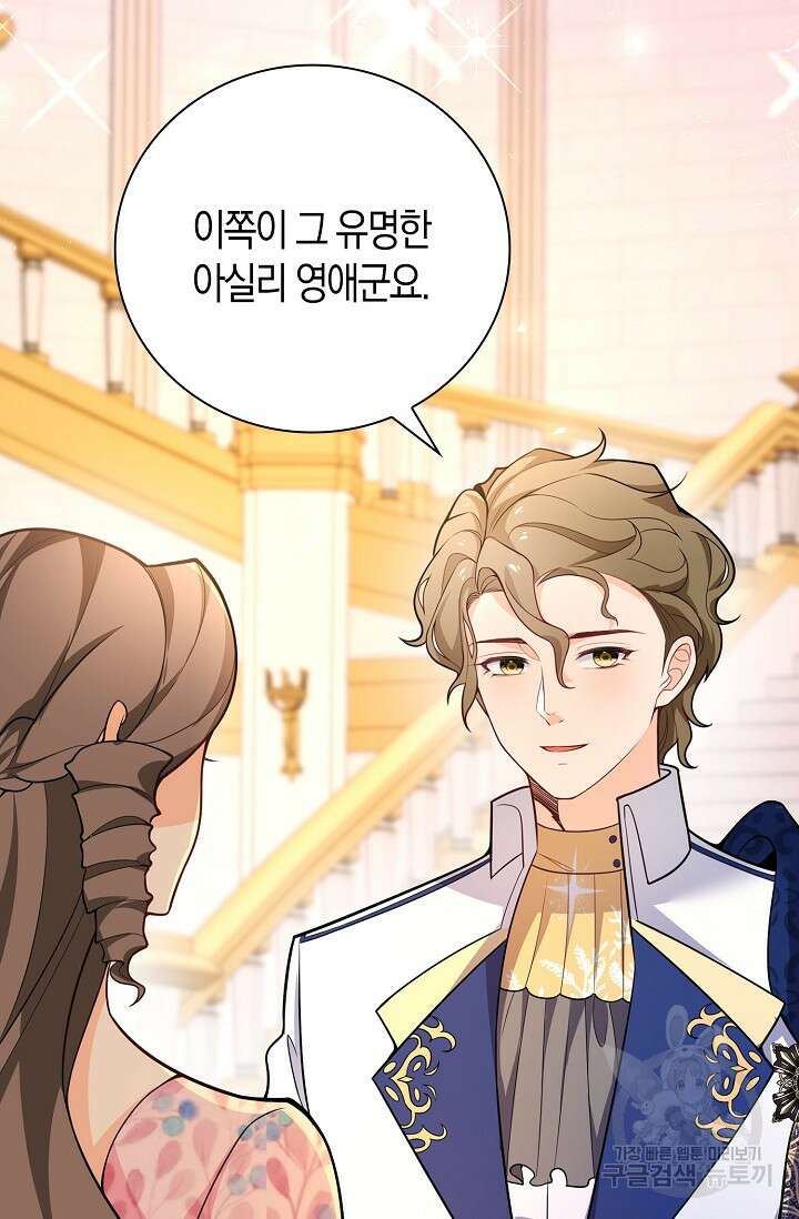 가시밭길을 꽃길로 바꾸는 법 8화 57