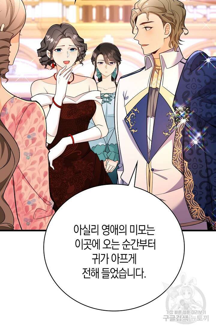 가시밭길을 꽃길로 바꾸는 법 8화 59