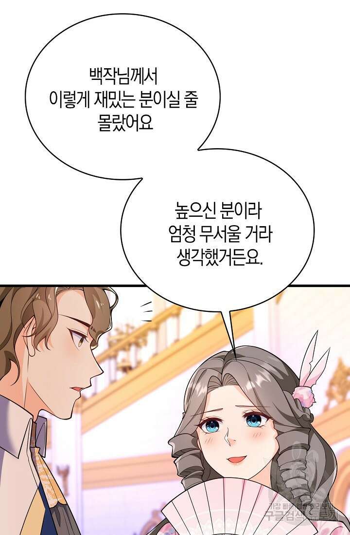 가시밭길을 꽃길로 바꾸는 법 8화 62