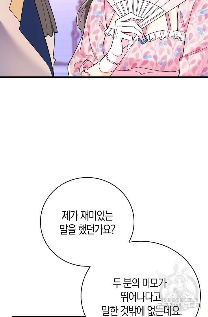 가시밭길을 꽃길로 바꾸는 법 8화 63