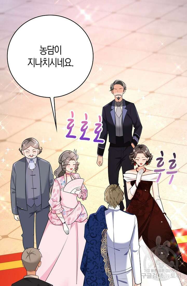 가시밭길을 꽃길로 바꾸는 법 8화 65