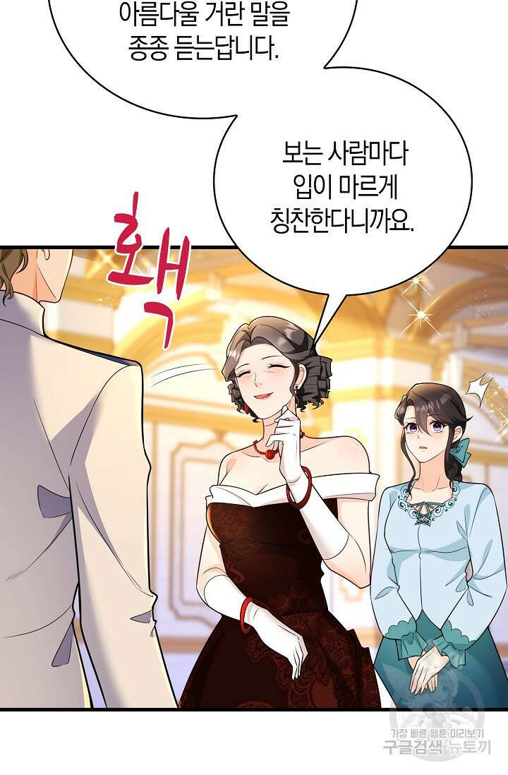 가시밭길을 꽃길로 바꾸는 법 8화 72