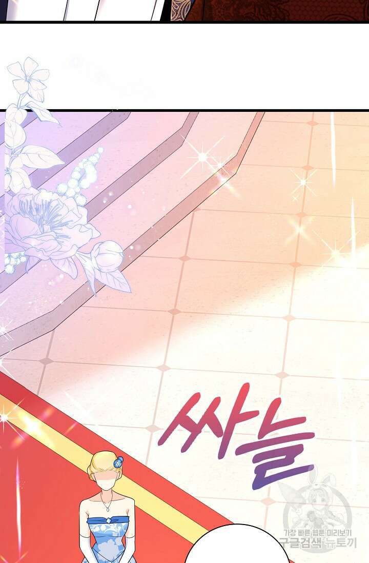 가시밭길을 꽃길로 바꾸는 법 8화 76