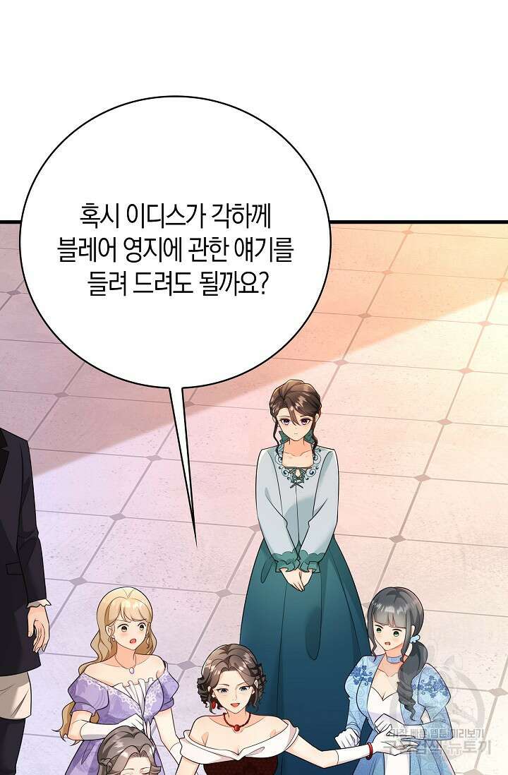 가시밭길을 꽃길로 바꾸는 법 8화 80