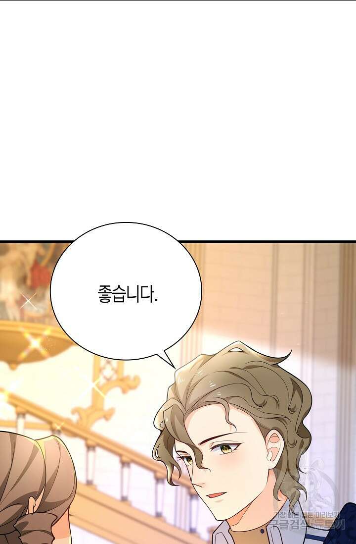 가시밭길을 꽃길로 바꾸는 법 8화 82