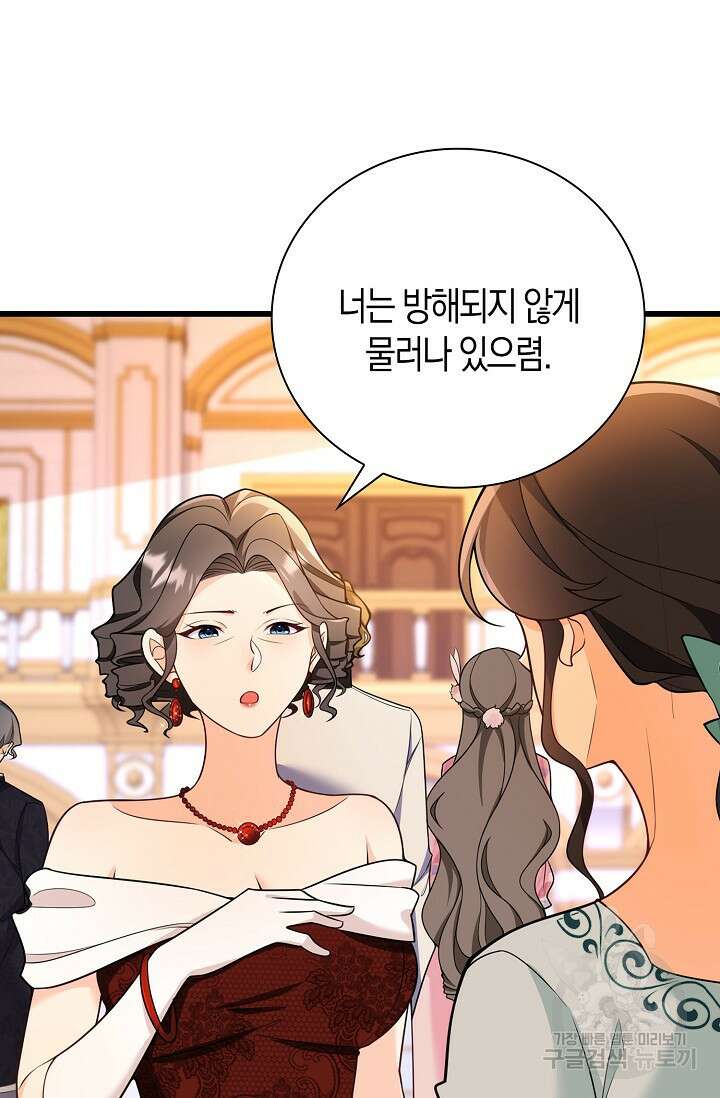 가시밭길을 꽃길로 바꾸는 법 8화 85