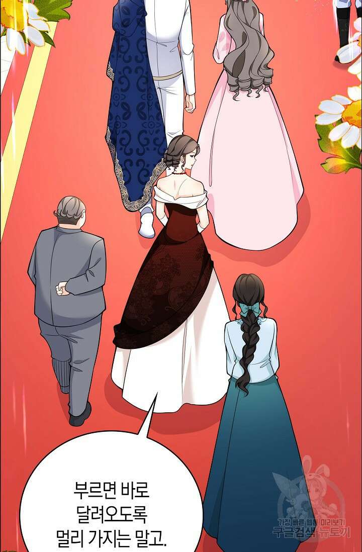 가시밭길을 꽃길로 바꾸는 법 8화 87