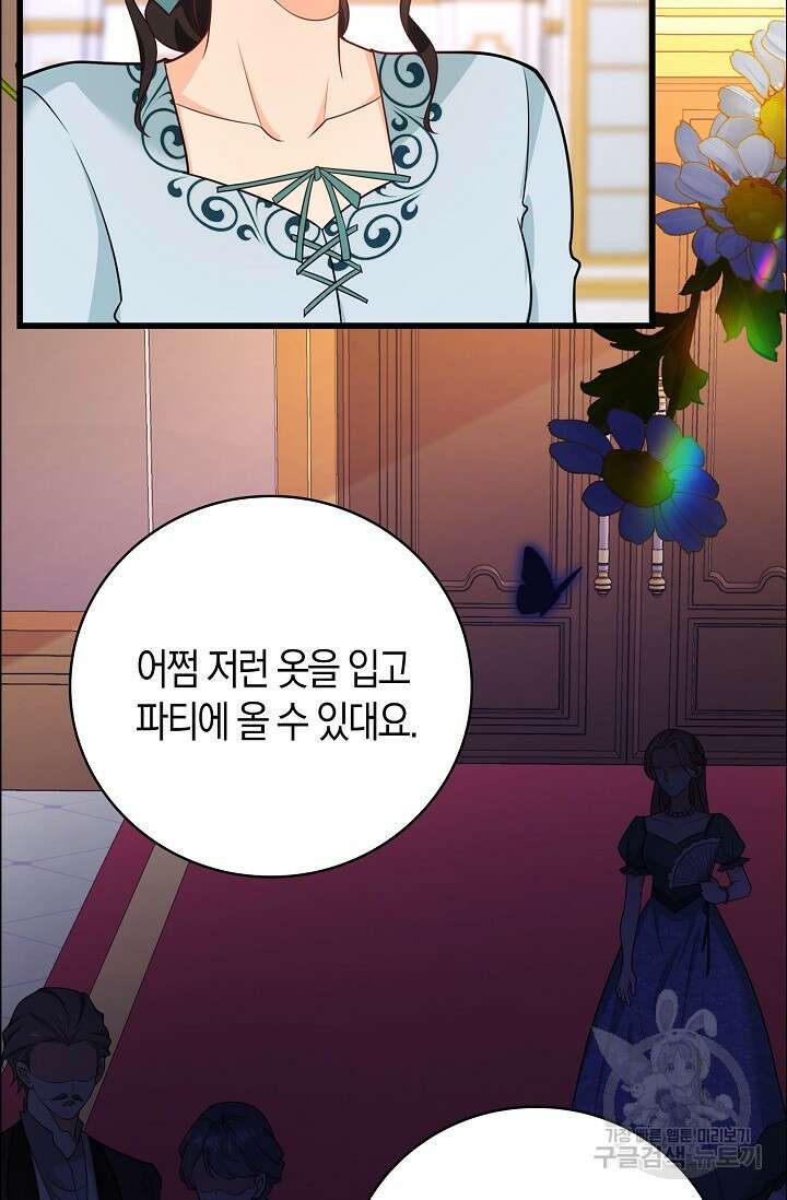 가시밭길을 꽃길로 바꾸는 법 8화 89