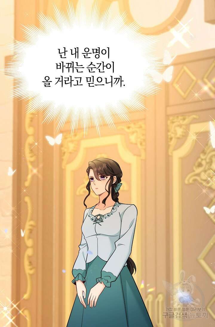 가시밭길을 꽃길로 바꾸는 법 8화 99