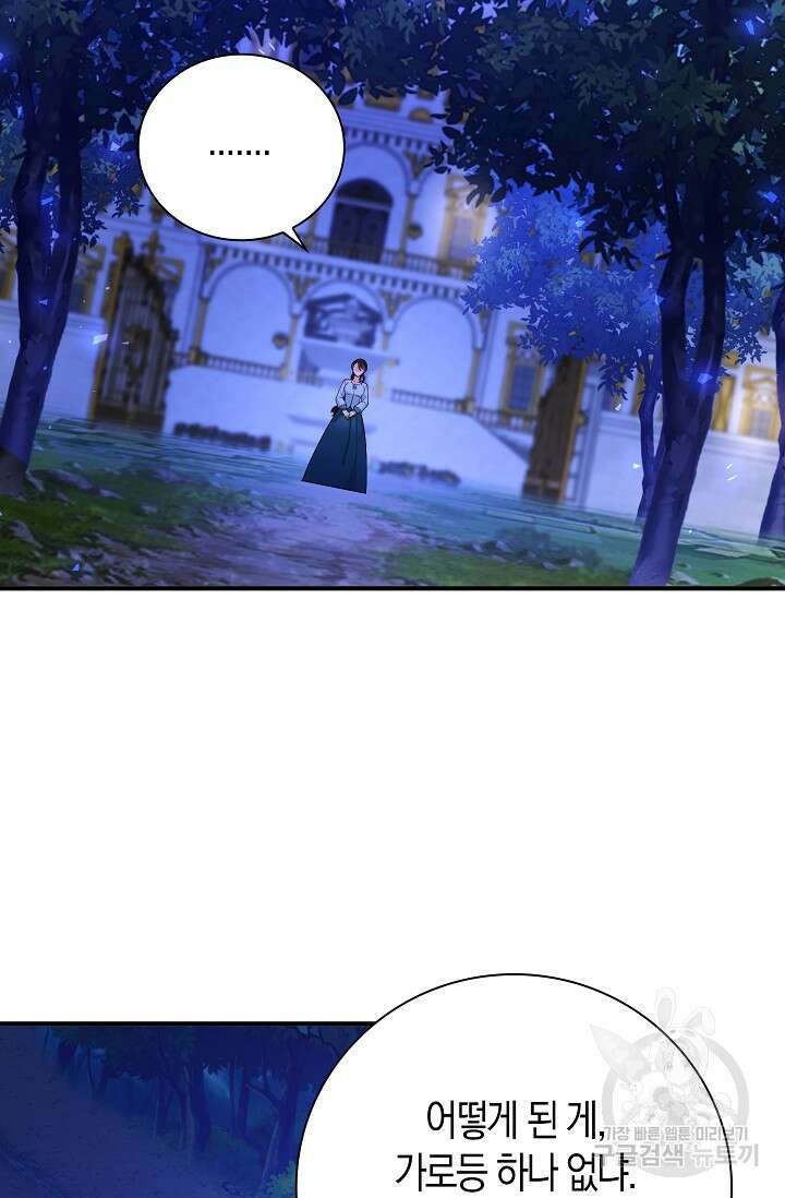 가시밭길을 꽃길로 바꾸는 법 12화 5