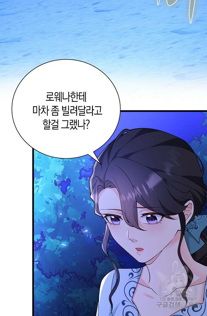 가시밭길을 꽃길로 바꾸는 법 12화 12