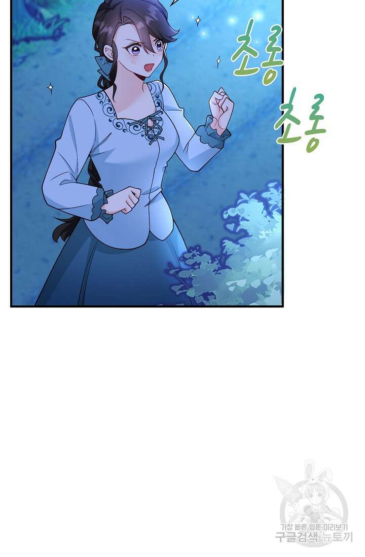 가시밭길을 꽃길로 바꾸는 법 12화 15