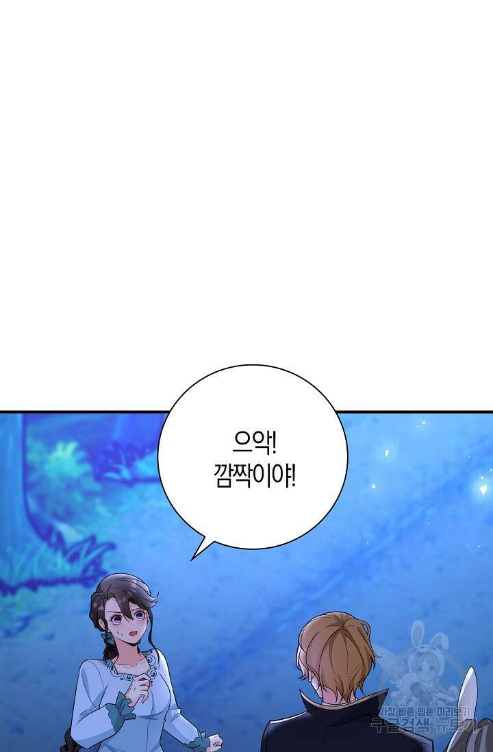 가시밭길을 꽃길로 바꾸는 법 12화 21