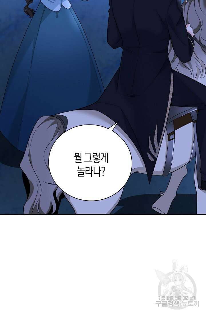 가시밭길을 꽃길로 바꾸는 법 12화 22