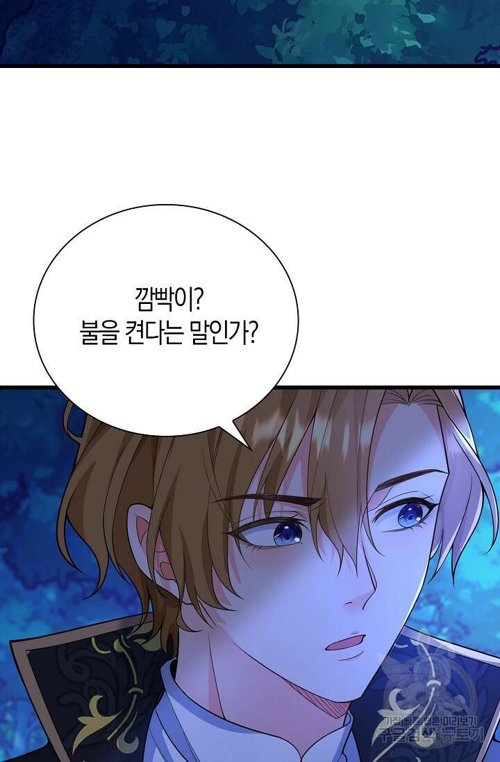 가시밭길을 꽃길로 바꾸는 법 12화 28