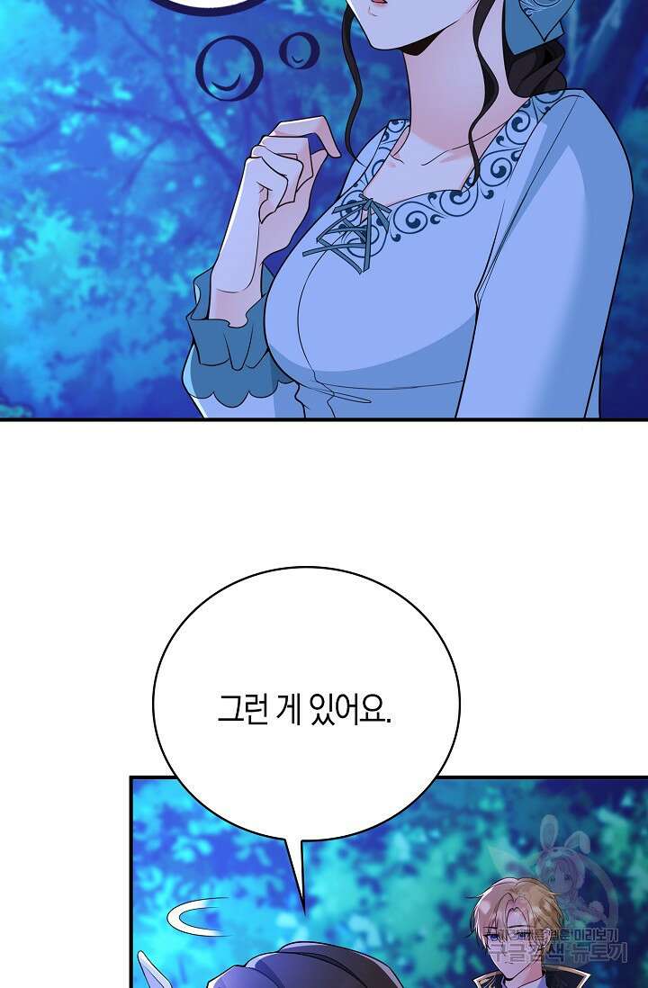 가시밭길을 꽃길로 바꾸는 법 12화 30